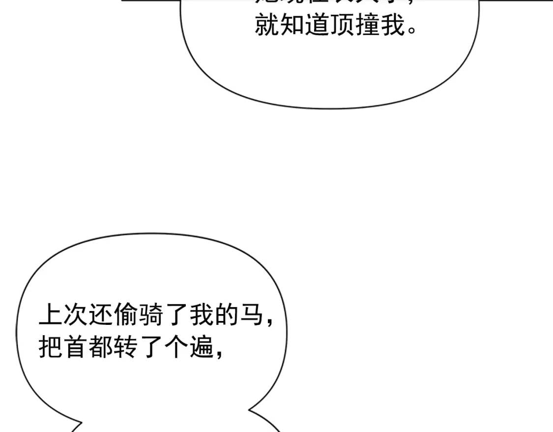 第93话 他讨厌我了？74