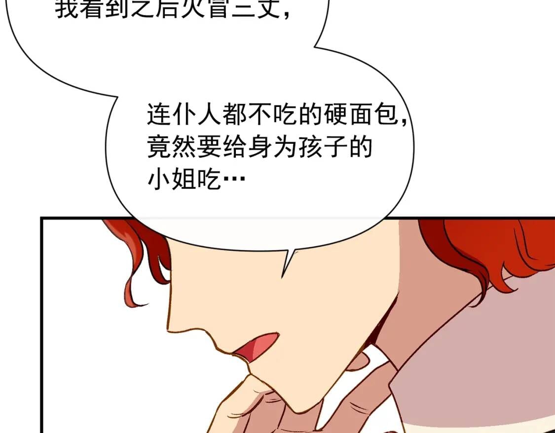 第56话 再遇故人110