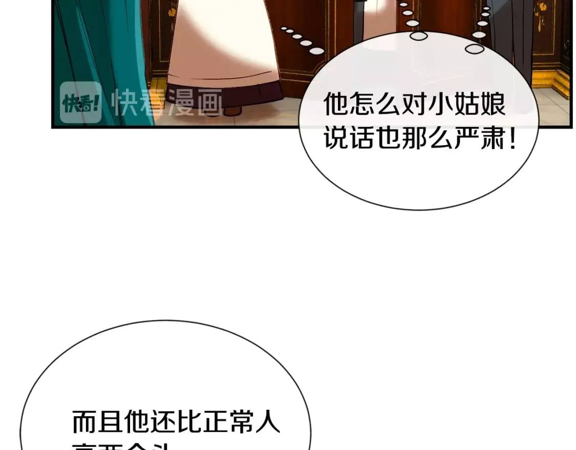 第9话 她值得29