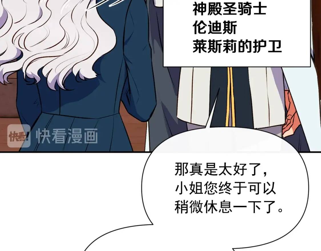 第69话 戴罪之身的候选人154
