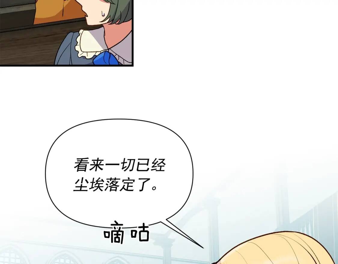 第79话 不会是男朋友吧10