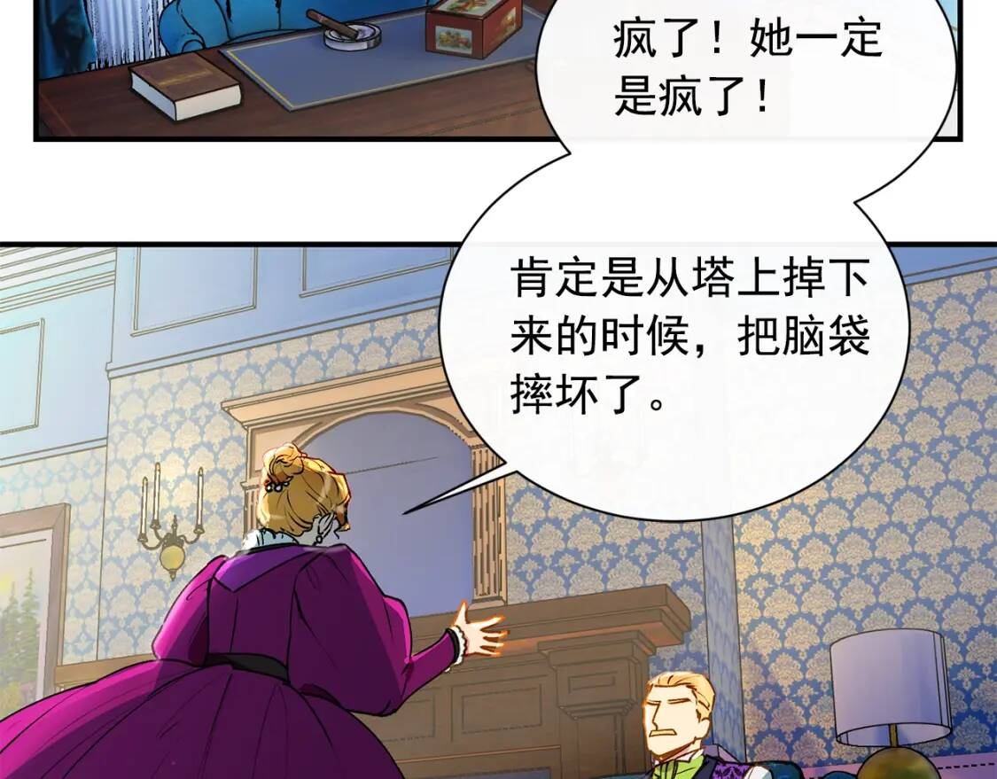 第11话 第二个黑暗术士91