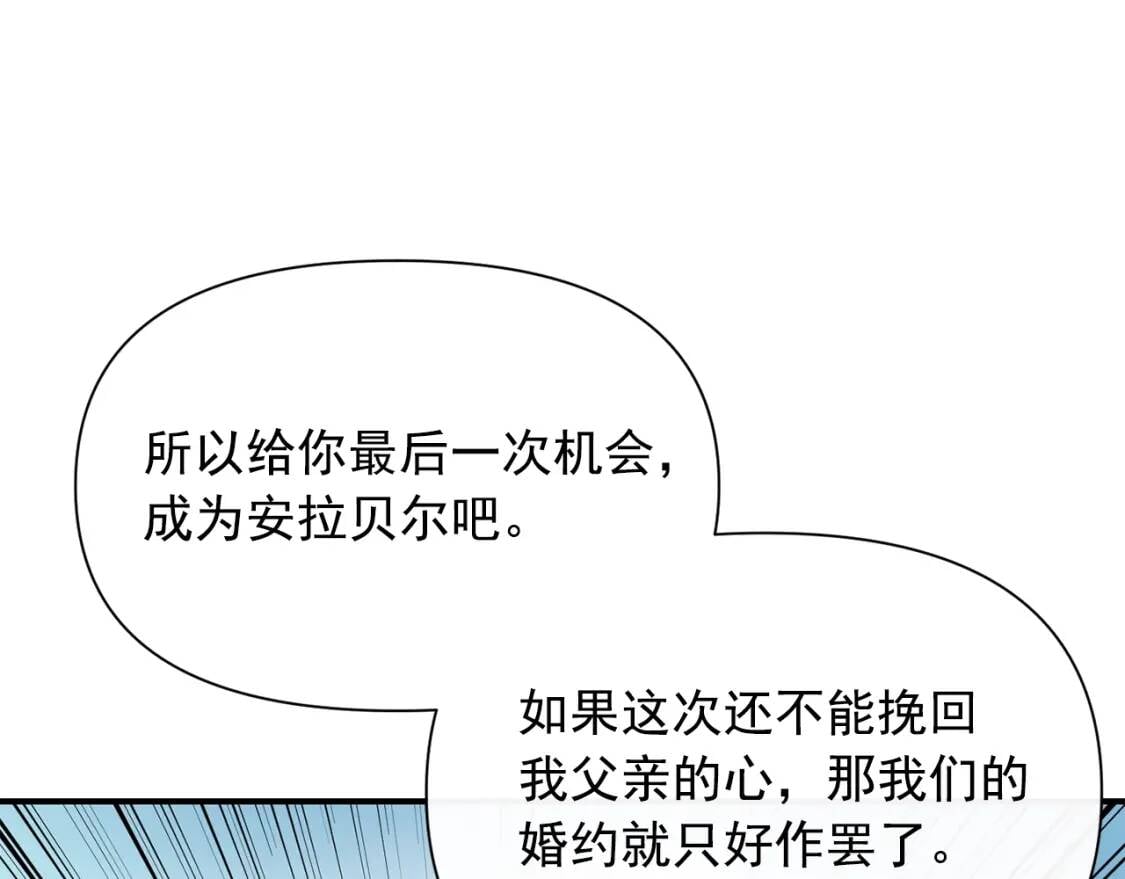 第46话 安拉贝尔的位置85