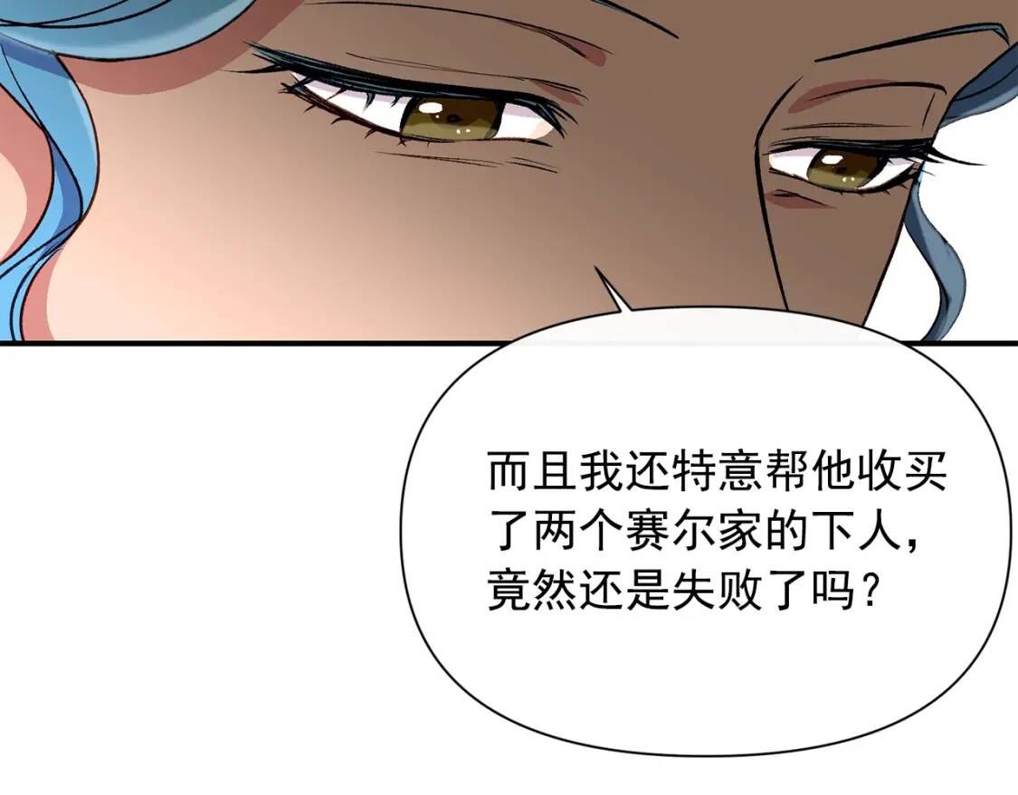 第44话 我该付出什么？30