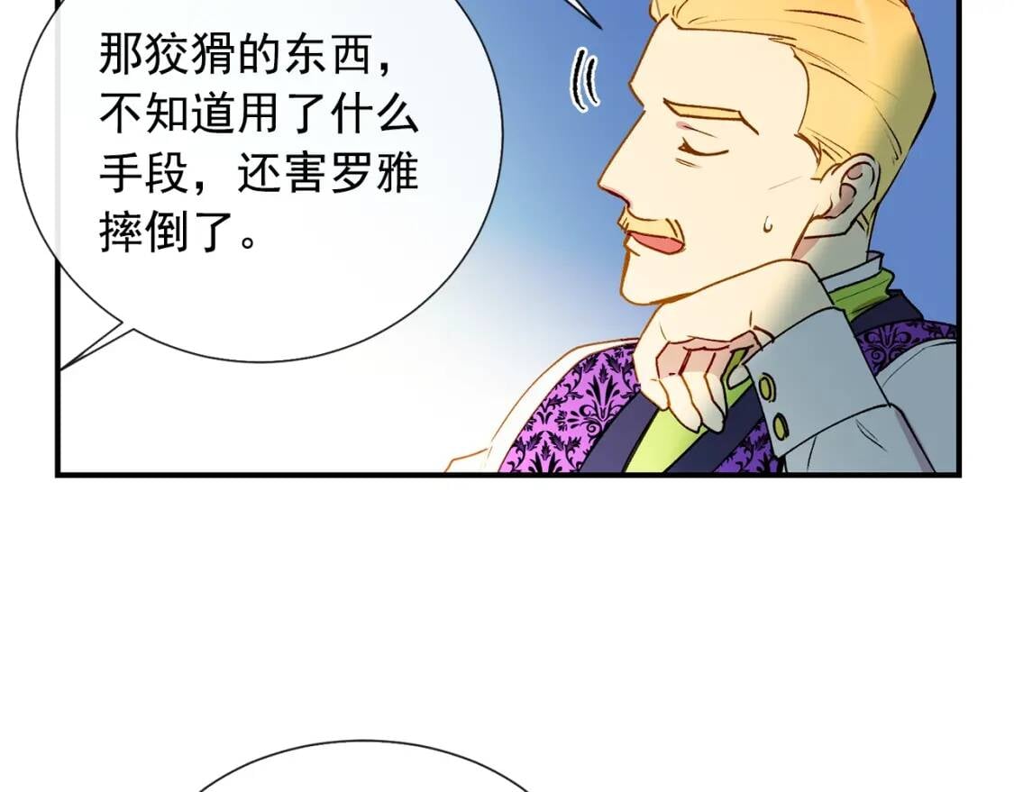 第11话 第二个黑暗术士96