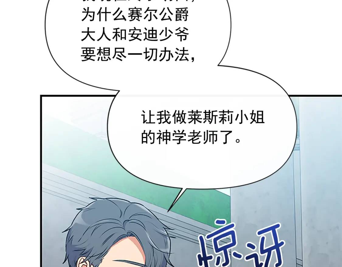 第92话 有目的的接近你11