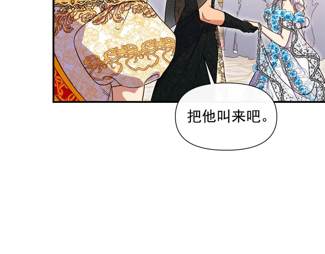 完结篇 舞会151