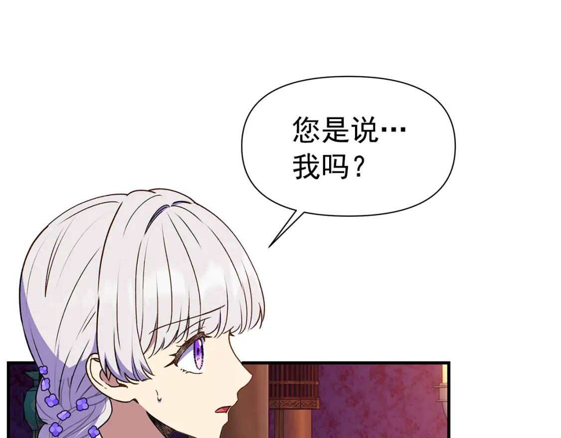 第104话 愿意和我正式交往吗91
