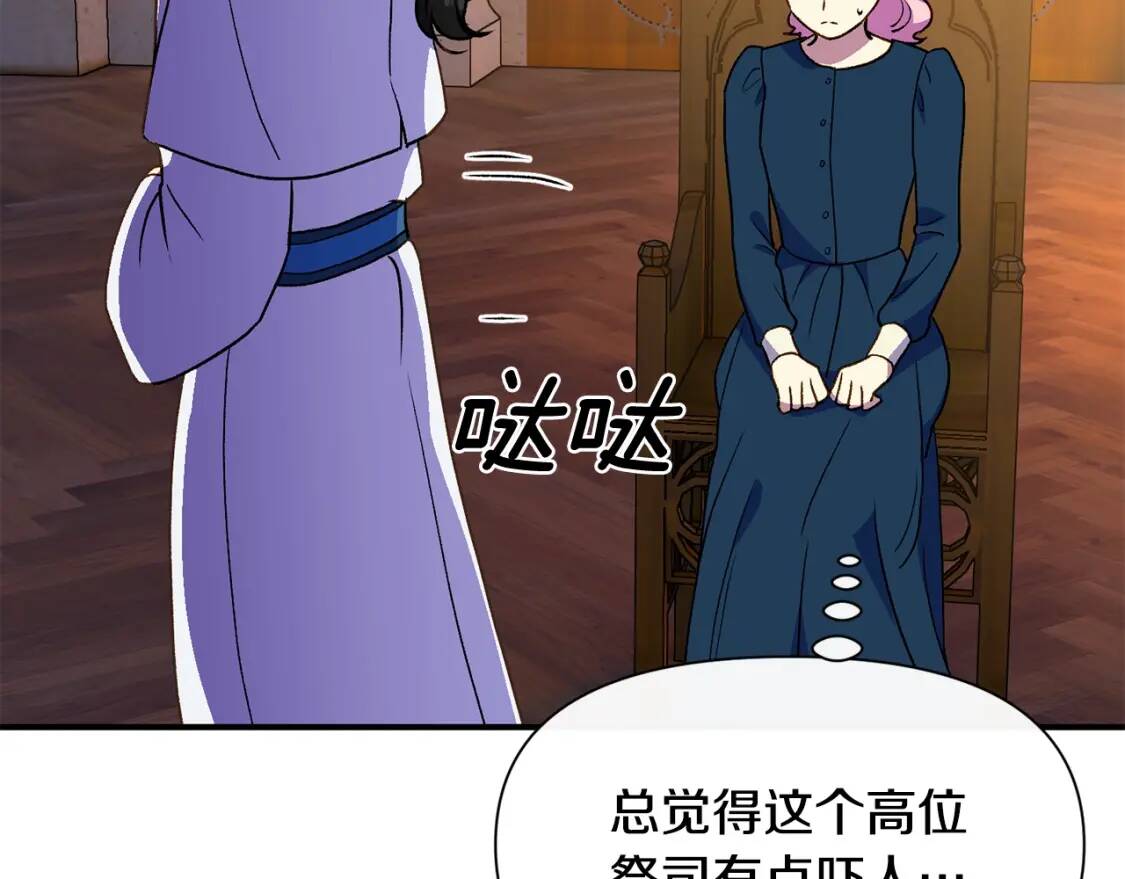 第76话 万一伤到了怎么办75