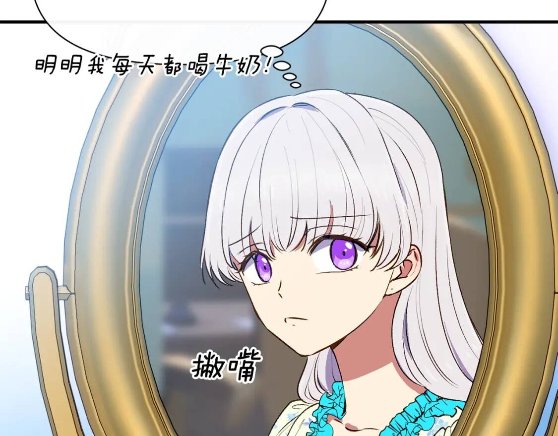 第二季 · 启· 被求婚的魔女122