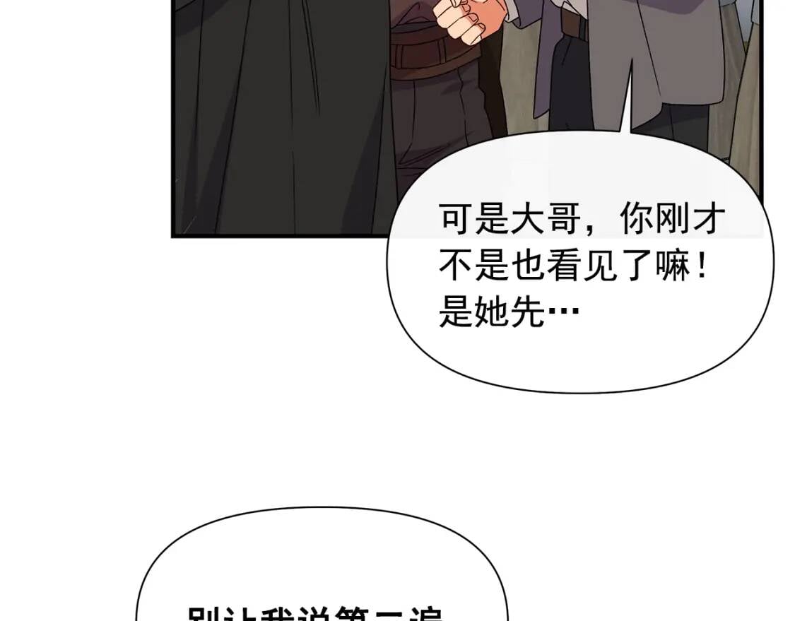 第98话 生气的孔拉德63