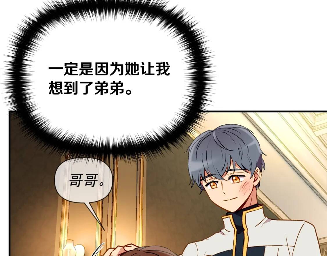 第44话 我该付出什么？119