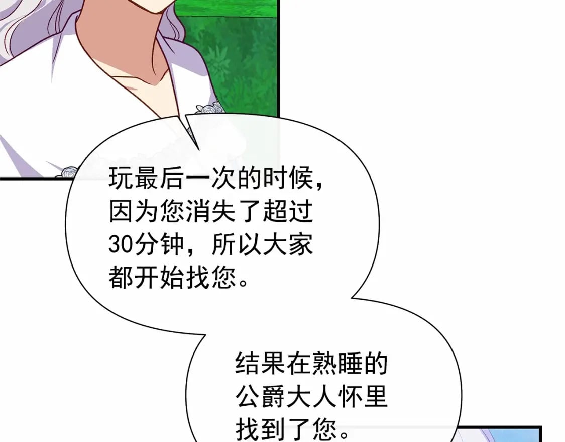第146话 我可以帮她！80