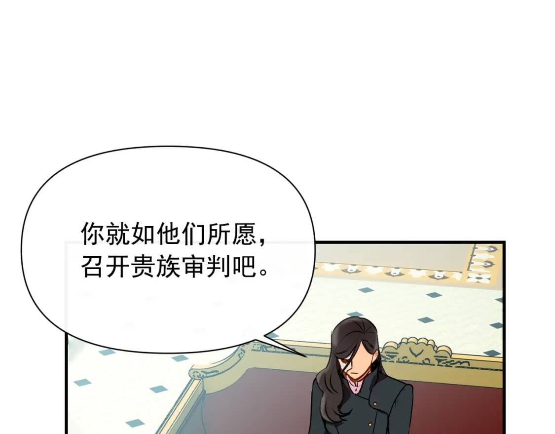 第34话 皇帝是这样的吗？132