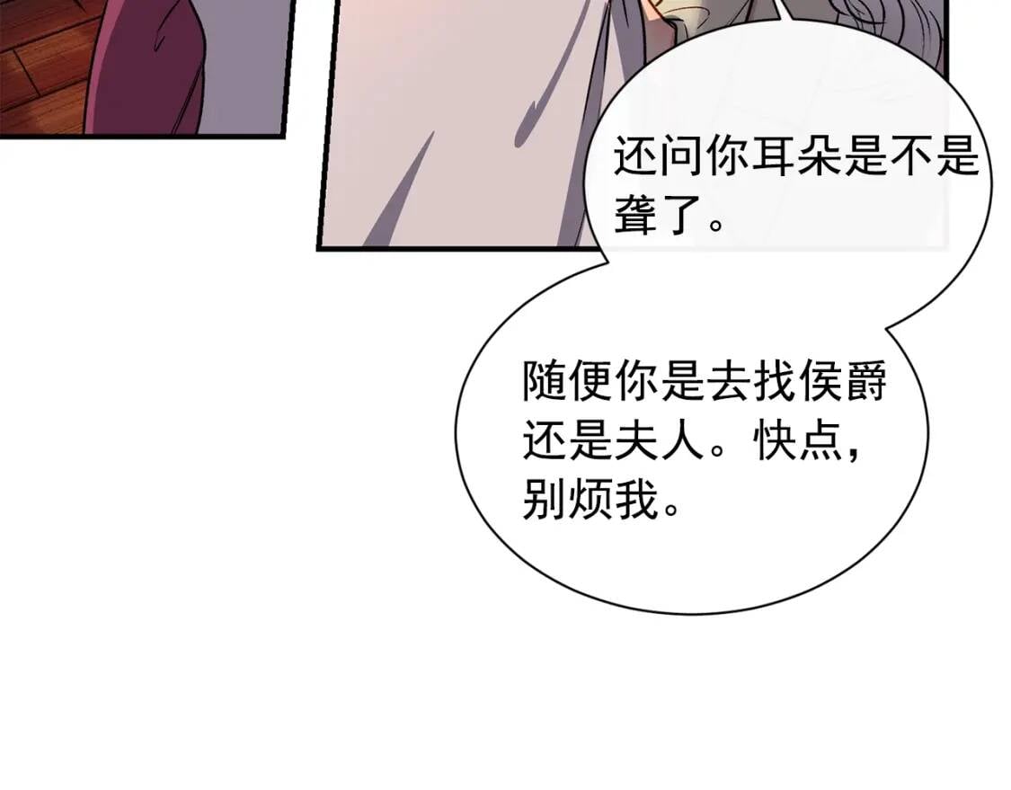 第6话 怪物血统的公爵23