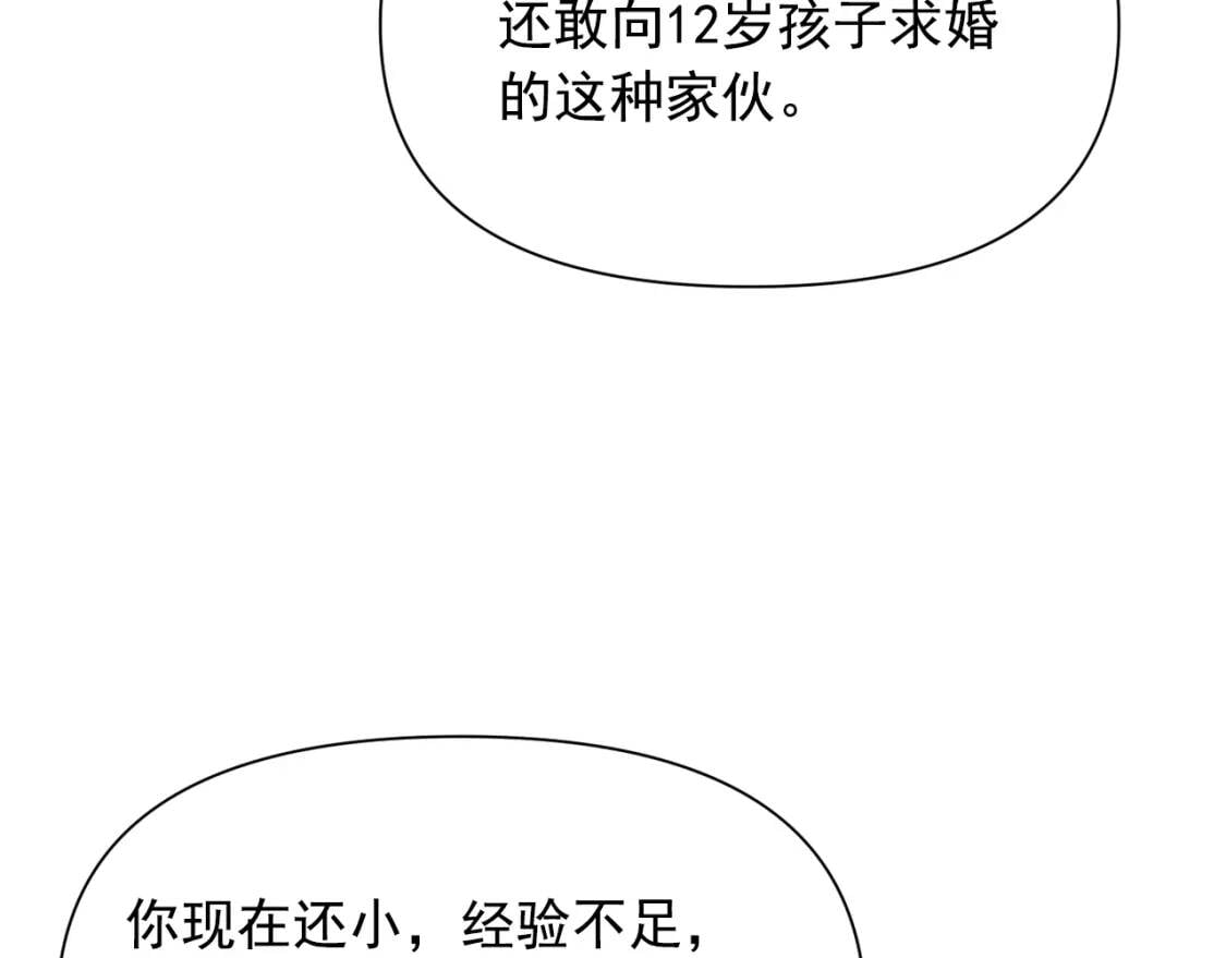 第54话 求婚？！63