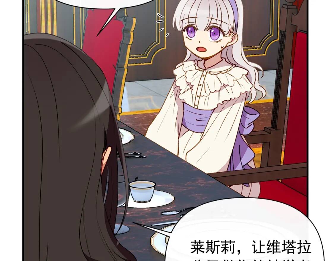 第29话 甜蜜的尴尬17