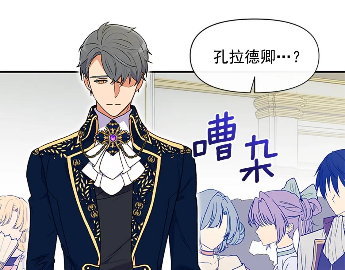 第93话 他讨厌我了？86