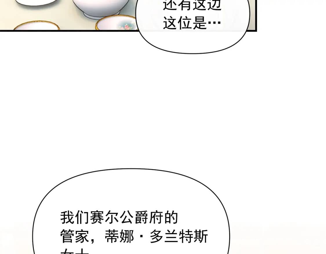 第86话 活着进来147
