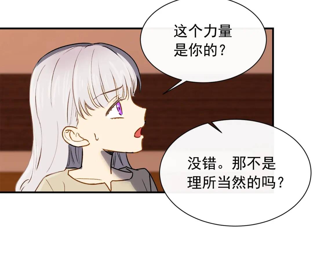 第6话 怪物血统的公爵60