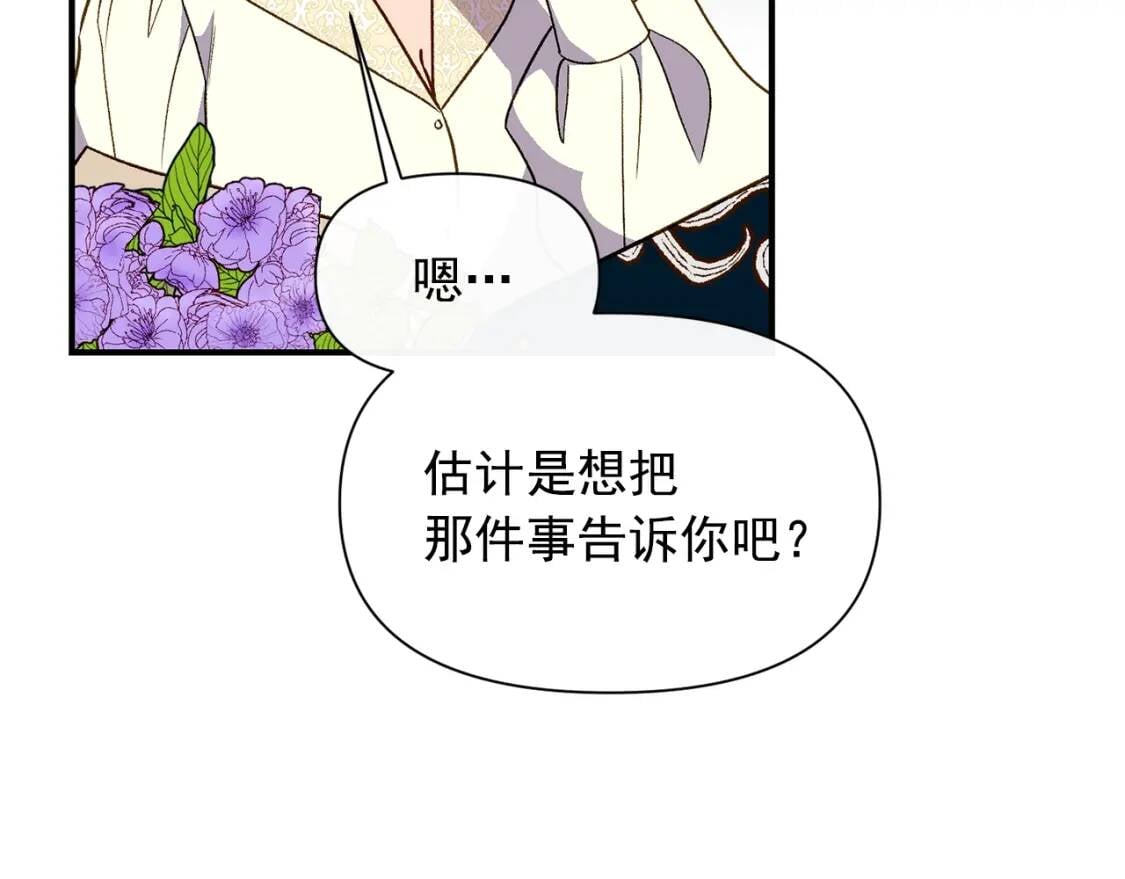 第74话 当你是朋友87