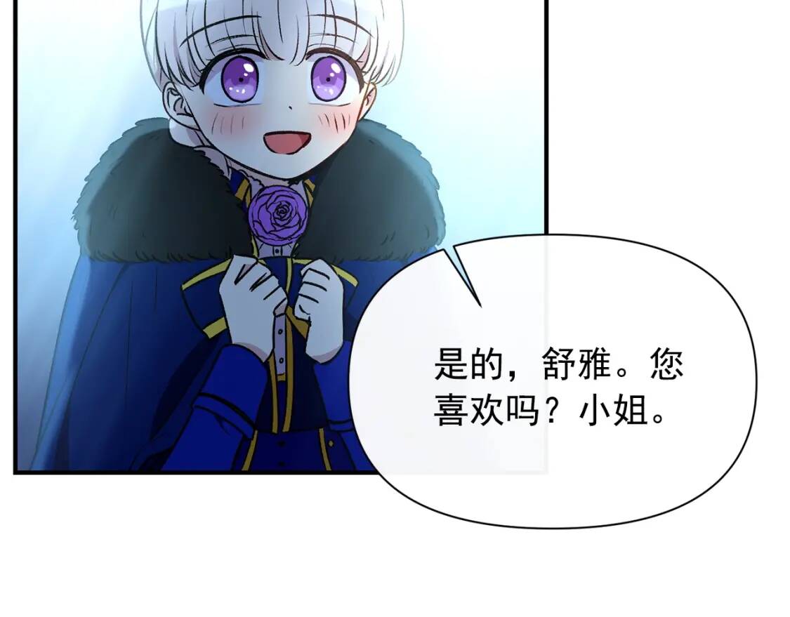 第44话 我该付出什么？6