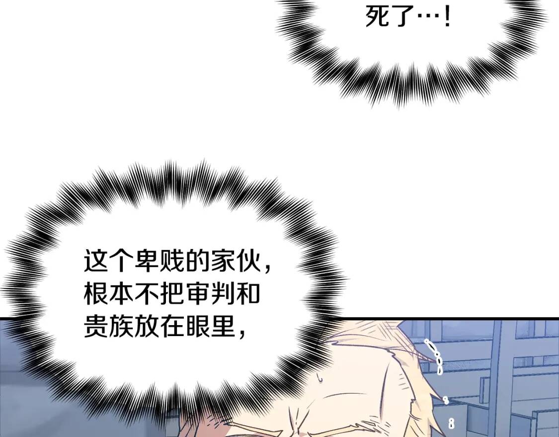 第125话 英雄总是最晚登场的29