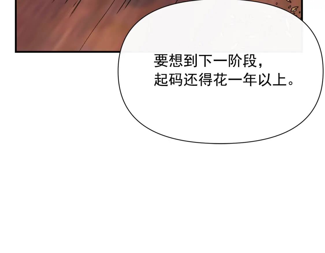 第25话 无法克制！117