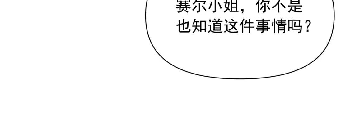 第90话 请道歉，不然…103