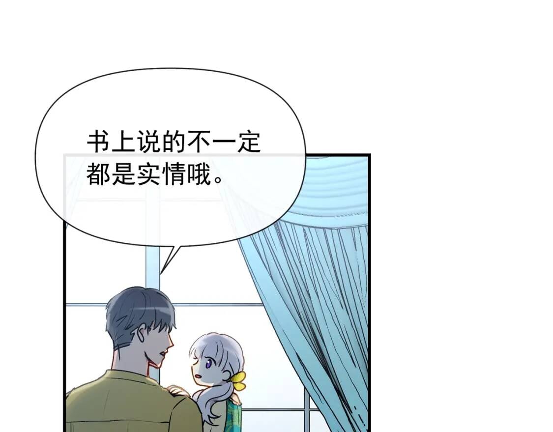 第17话 傲娇的二哥102