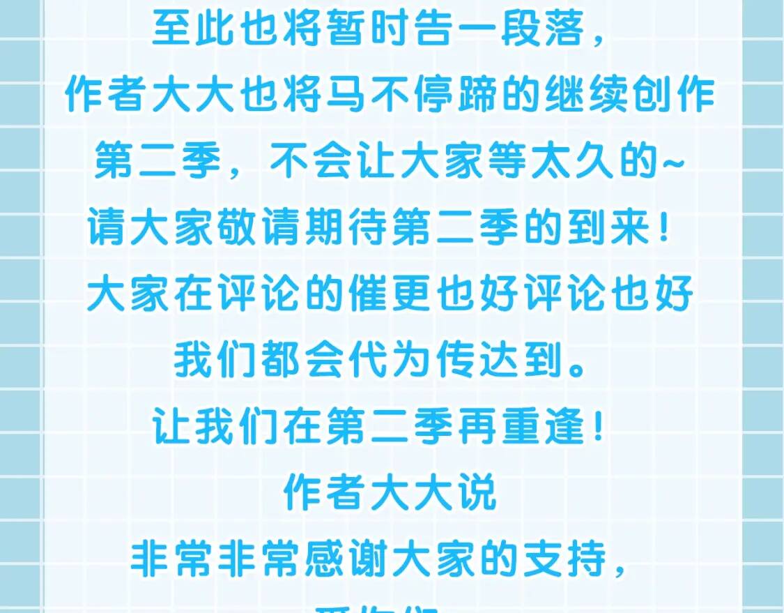 第一季完结话 春季雨到来177