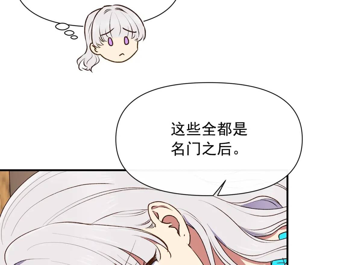 第二季 · 启· 被求婚的魔女126