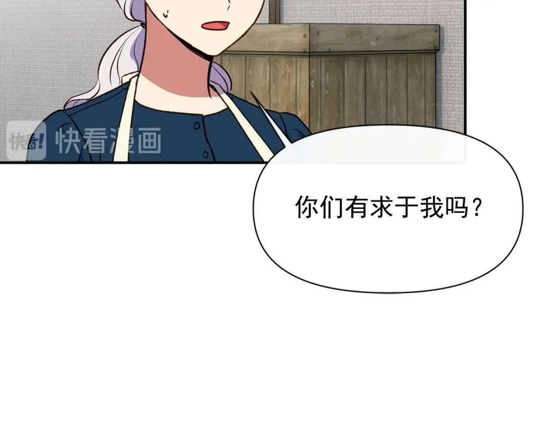 第70话 反叛军“艾坦”26