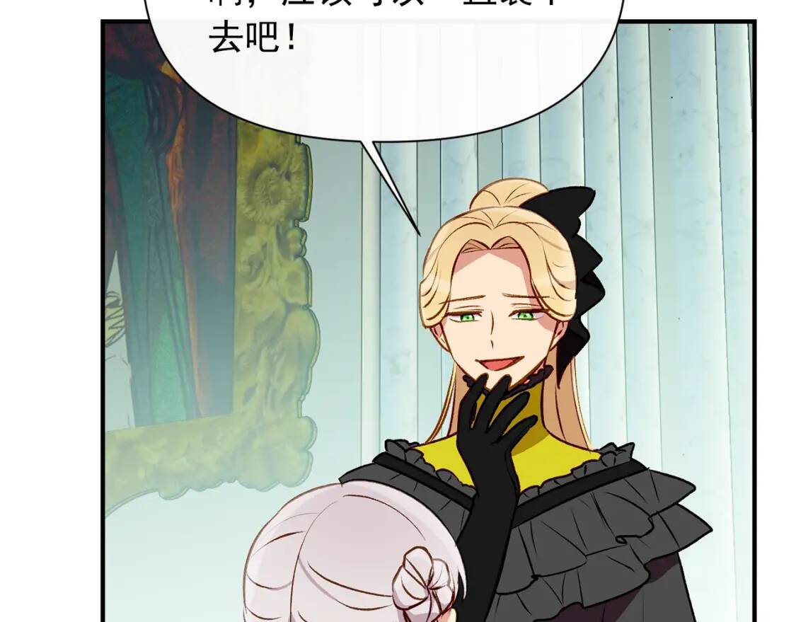第51话 郊游计划2