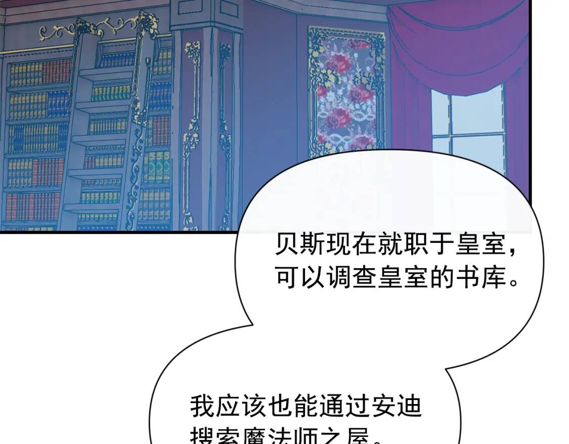 第67话 安排庆典15