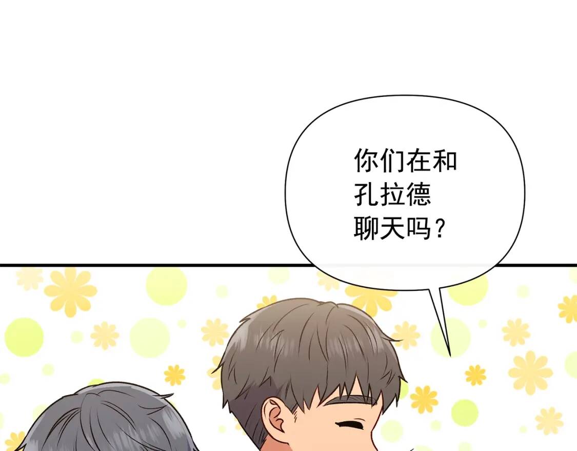 第102话 和我妹妹约会？!151