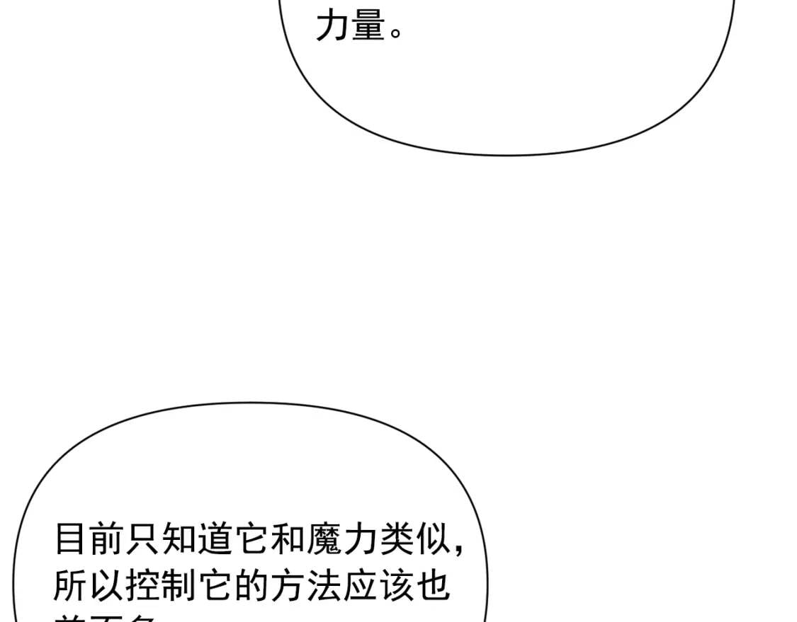 第24话 不妹控会格格不入吗？50
