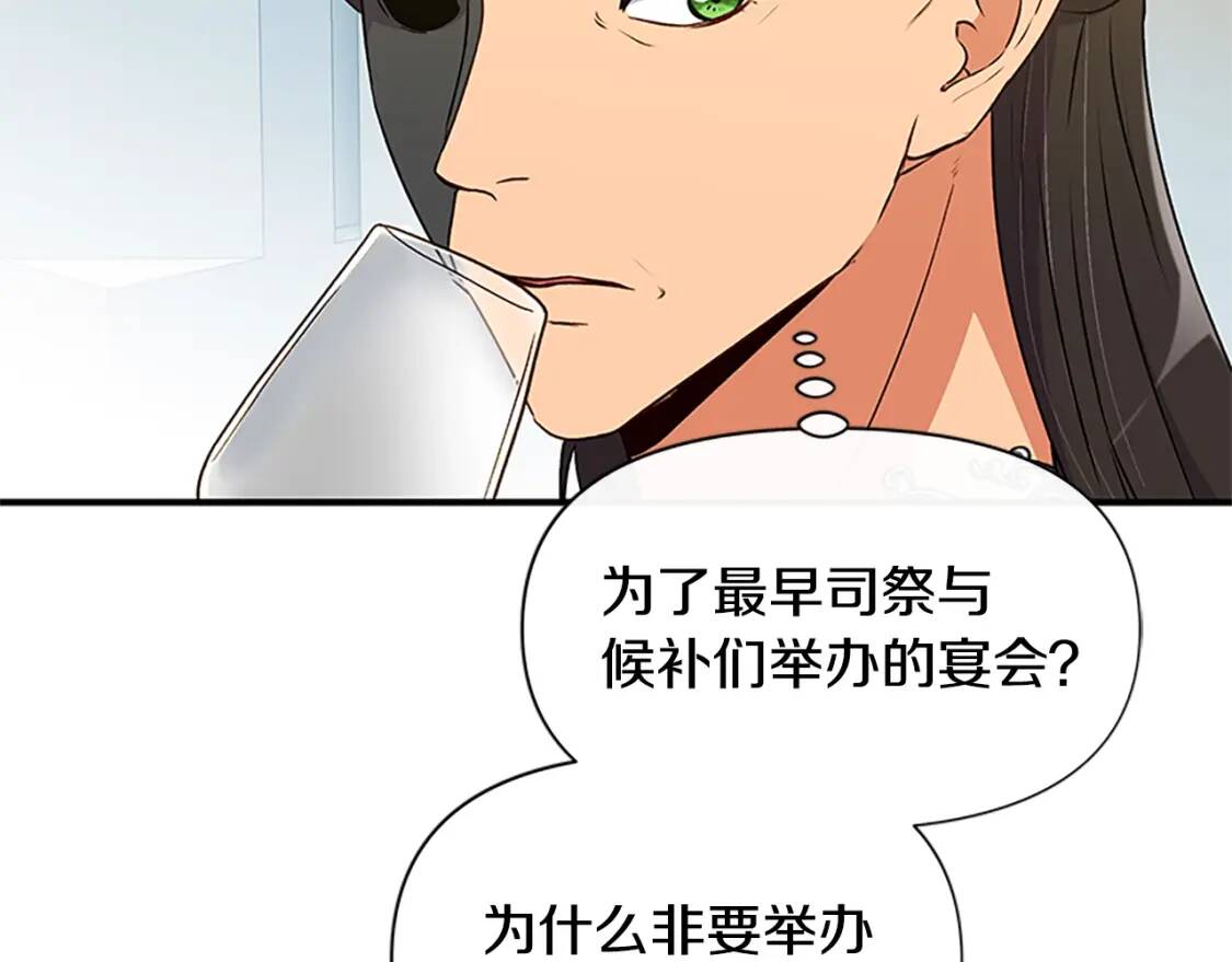 第92话 有目的的接近你149