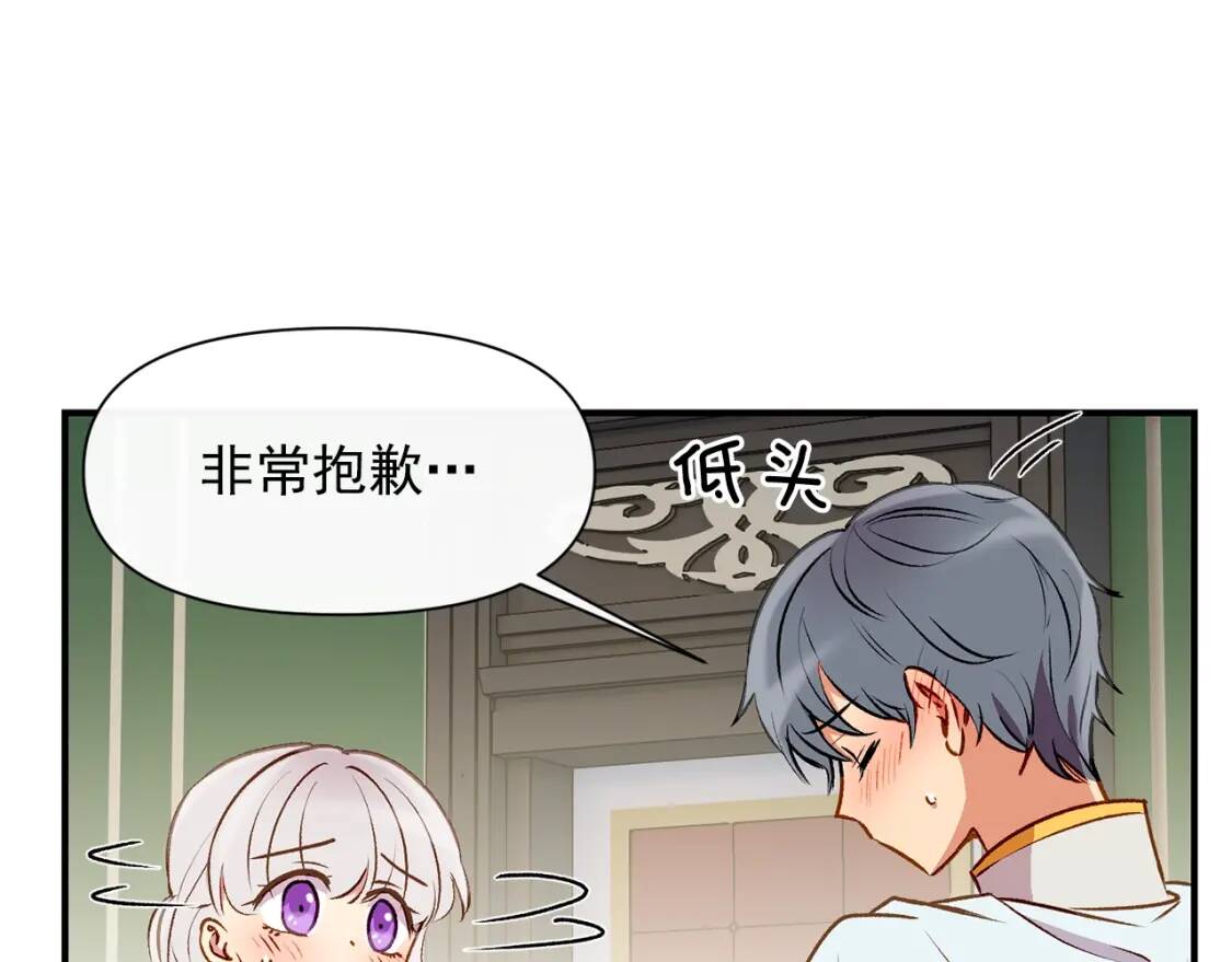 第36话 骑士的失态83