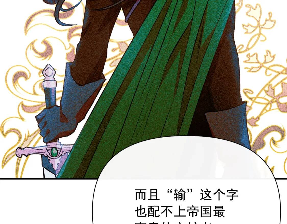 第36话 骑士的失态97