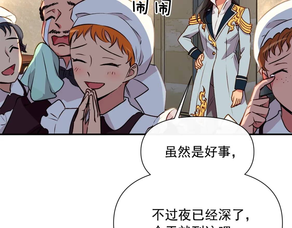 第44话 我该付出什么？131