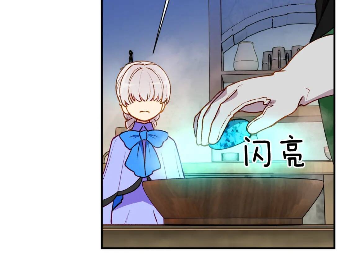 第58话 荣光背后112