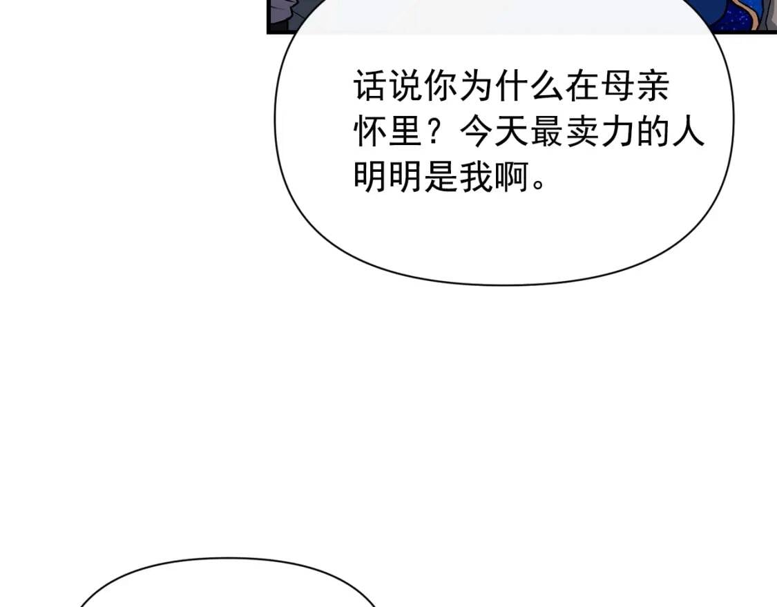 第43话 你是为了什么？108