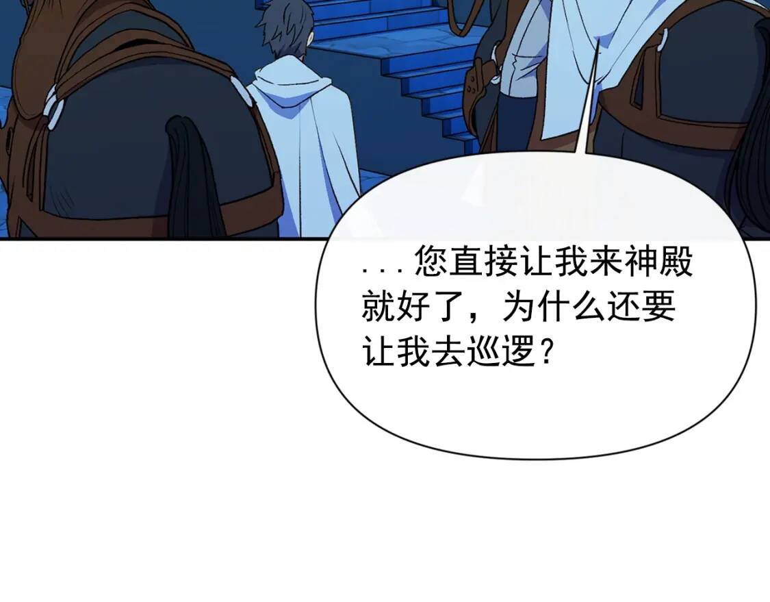 第71话 男友力爆表68