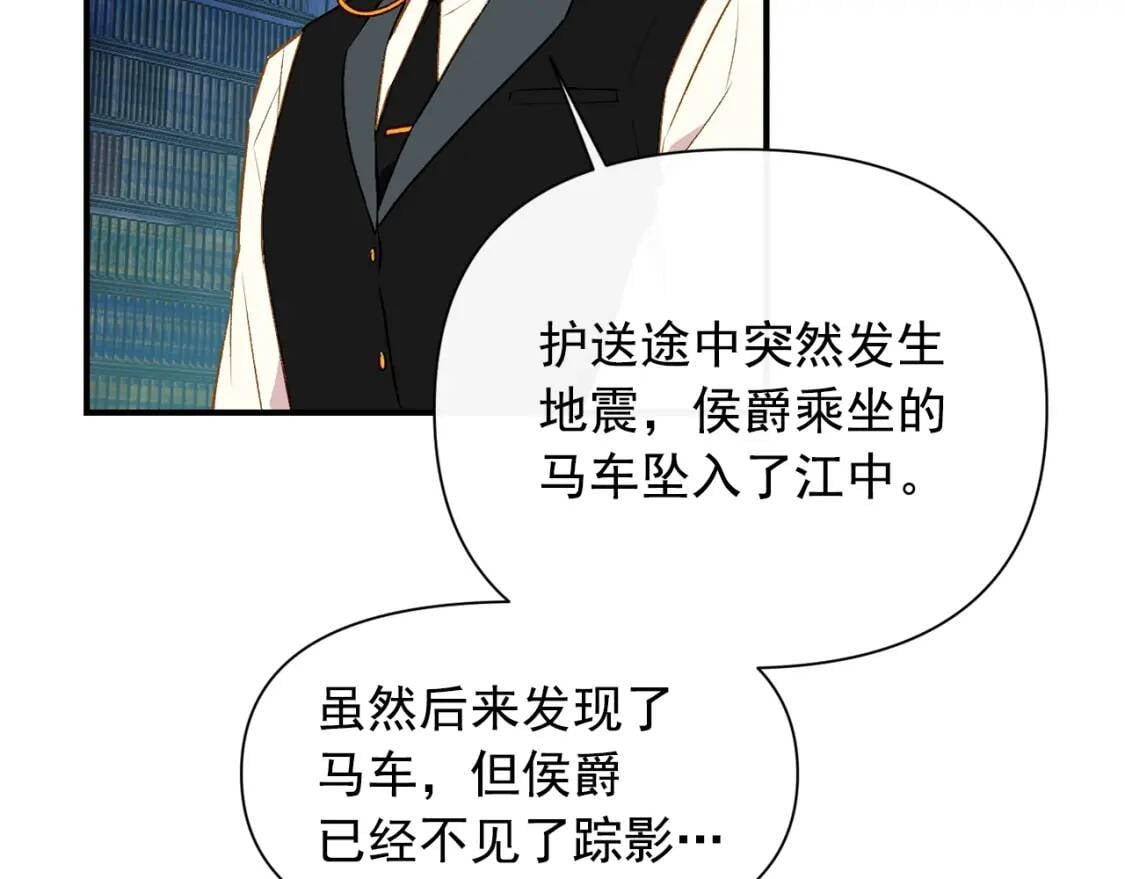 第一季完结话 春季雨到来149