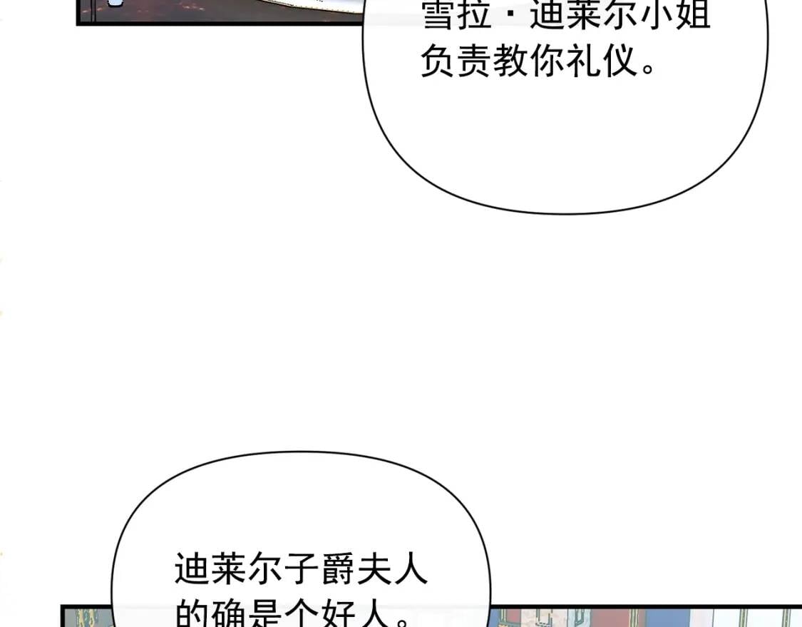 第27话 控告？！135