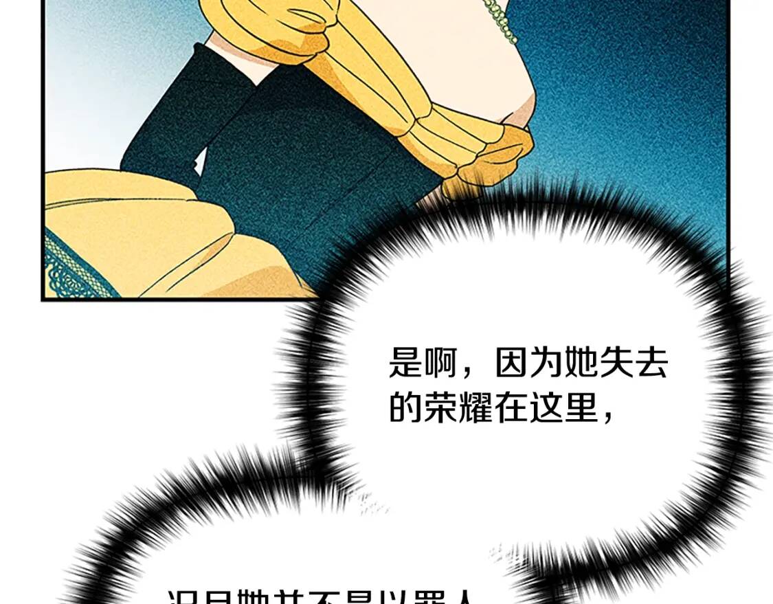 第93话 他讨厌我了？14