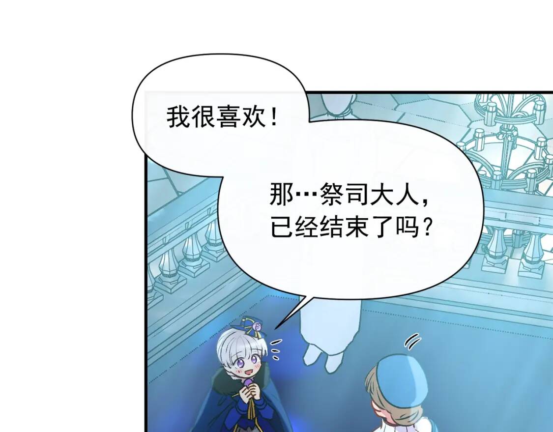 第44话 我该付出什么？7