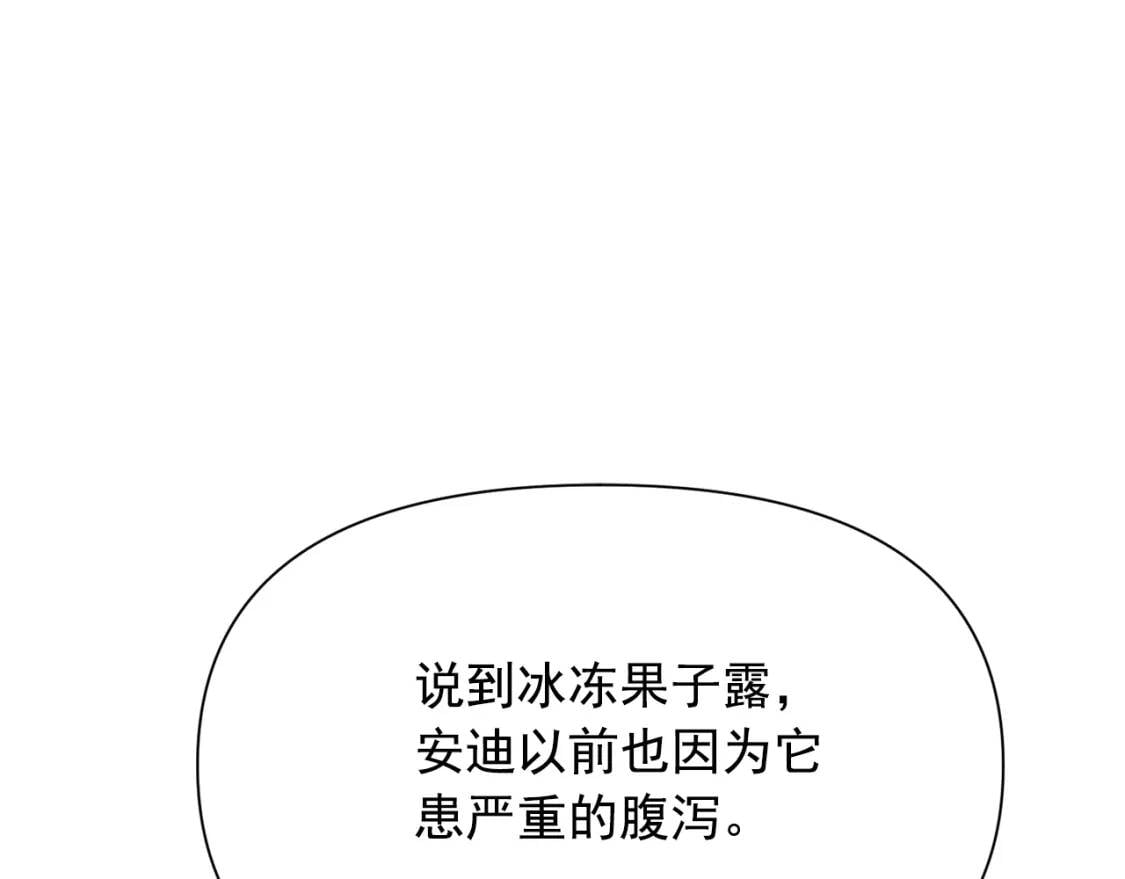 第53话 她坚强的另一面104