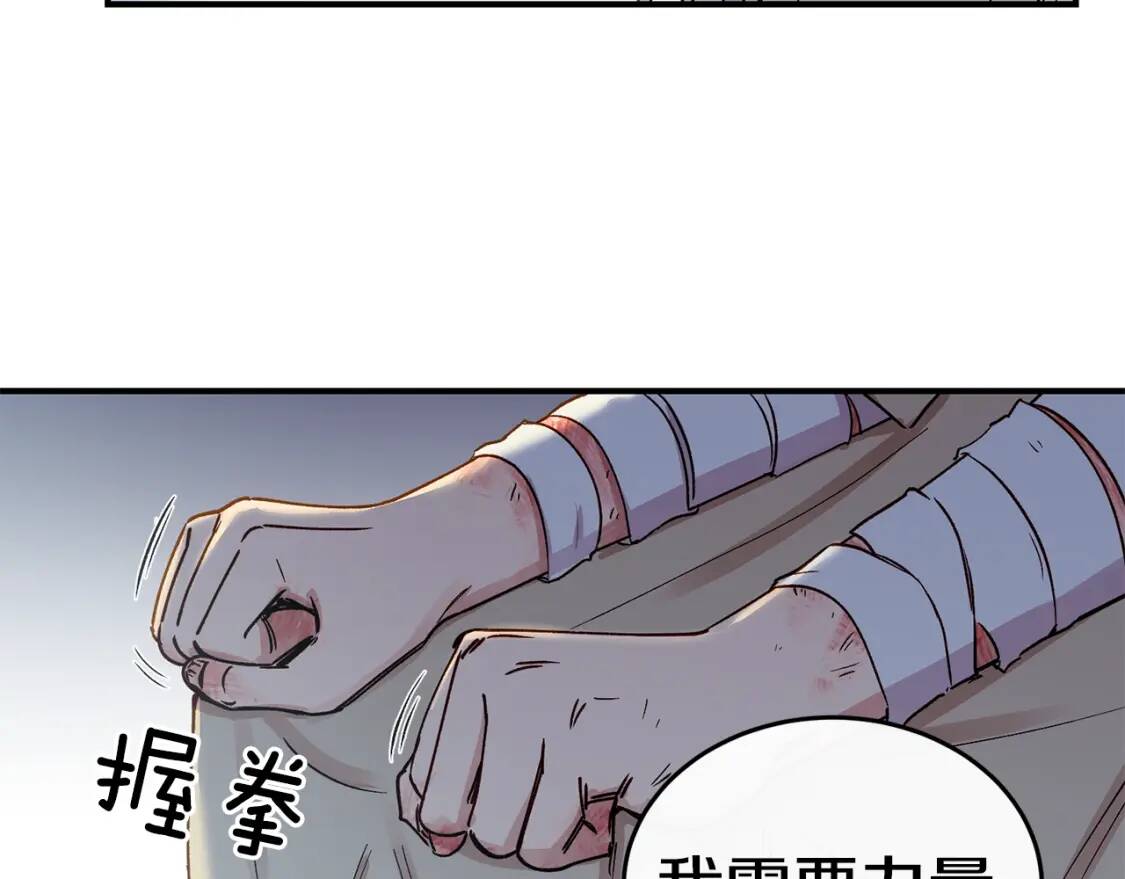 第2话 莱斯莉的决定50